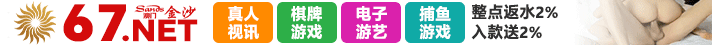 大资本娱乐城☆港澳特码108倍☆真人返水8%